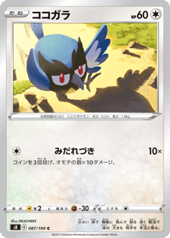 Rookidee — Fusion Arts