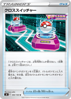 Cross Switcher — Fusion Arts