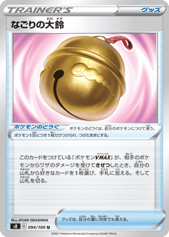 Farewell Bell — Fusion Arts