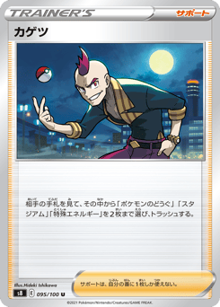 Sidney — Fusion Arts