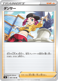 Dancer — Fusion Arts