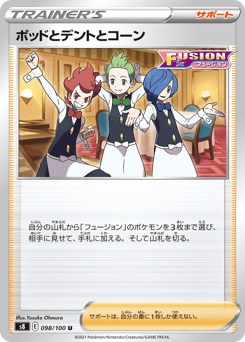 Chili & Cilan & Cress — Fusion Arts