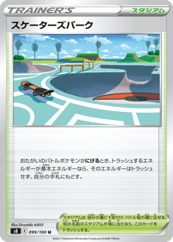 Skaters' Park — Fusion Arts