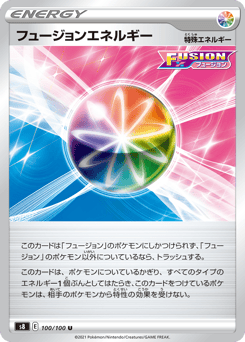Fusion Strike Energy — Fusion Arts