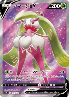 Tsareena V — Fusion Arts