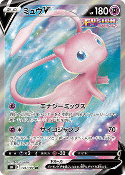 Mew V — Fusion Arts