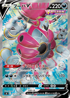 Hoopa V — Fusion Arts