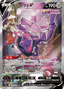 Genesect V — Fusion Arts