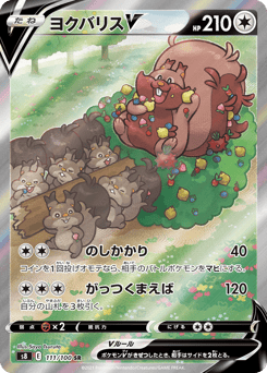 Greedent V — Fusion Arts
