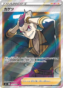 Sidney — Fusion Arts