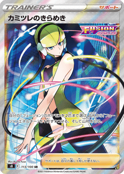 Elesa's Sparkle — Fusion Arts