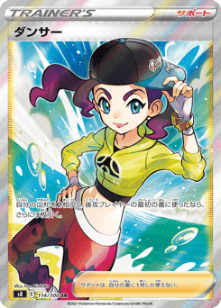Dancer — Fusion Arts