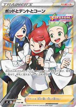 Chili & Cilan & Cress — Fusion Arts