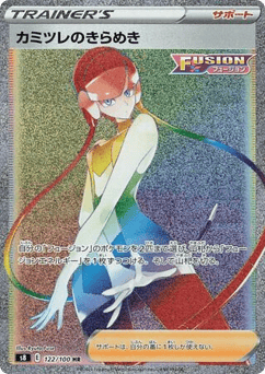 Elesa's Sparkle — Fusion Arts