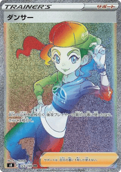 Dancer — Fusion Arts