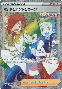 Chili & Cilan & Cress — Fusion Arts