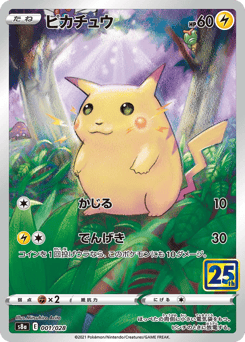 Pikachu #001 — 25th Anniversary Collection