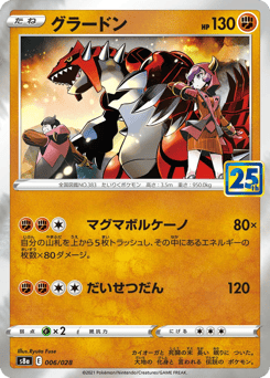 Groudon #006 — 25th Anniversary Collection