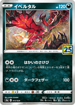 Yveltal S8A 013