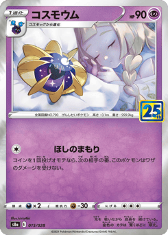 Cosmoem — 25th Anniversary Collection