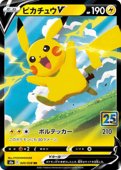 Pikachu V — 25th Anniversary Collection