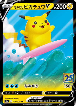 Surfing Pikachu V — 25th Anniversary Collection