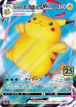 Surfing Pikachu VMAX — 25th Anniversary Collection