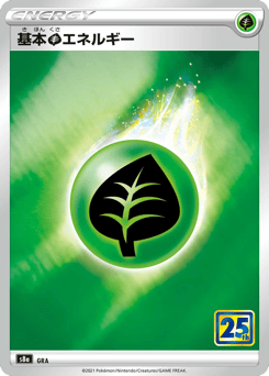 Grass Energy S8A 031