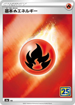 Fire Energy S8A 032