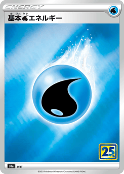 Water Energy S8A 033