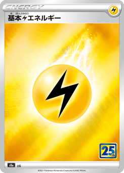 Lightning Energy S8A 034