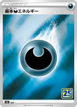 Darkness Energy S8A 037