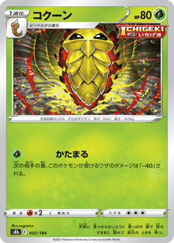 Kakuna #002 — VMAX Climax