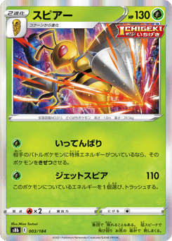 Beedrill #003 — VMAX Climax