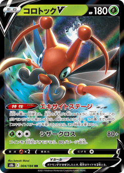 Kricketune V #004 — VMAX Climax