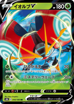 Orbeetle V #010 — VMAX Climax