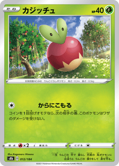 Applin — VMAX Climax