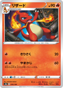 Charmeleon S8B 016