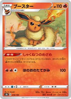 Flareon S8B 018