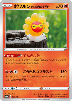 Castform Sunny Form — VMAX Climax