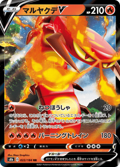 Centiskorch V — VMAX Climax