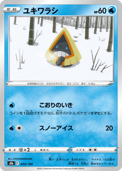 Snorunt S8B 034