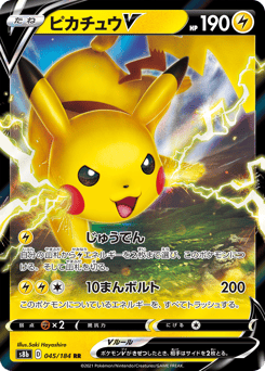 Pikachu V — VMAX Climax
