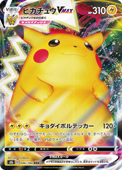 Pikachu VMAX — VMAX Climax