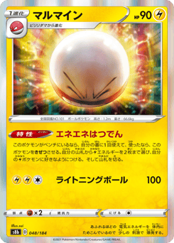 Electrode — VMAX Climax