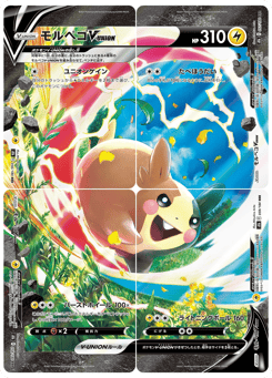 Morpeko V-UNION — VMAX Climax