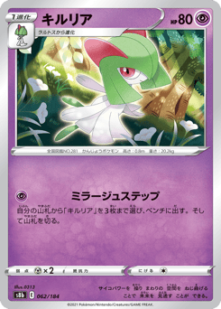 Kirlia S8B 062