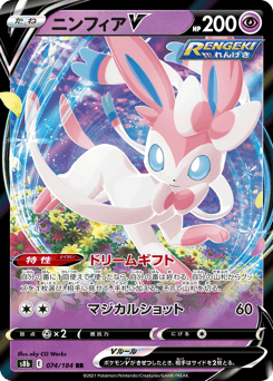 Sylveon V — VMAX Climax