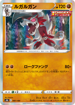 Lycanroc — VMAX Climax