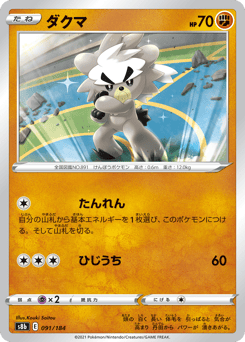 Kubfu — VMAX Climax